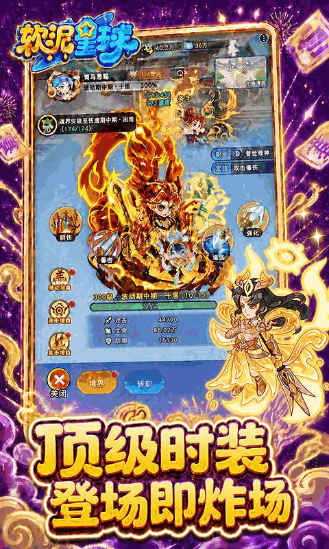 软泥星球（0.1折免广领代金券）