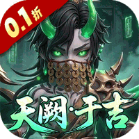 格斗三国志（0.1折送双20星神将）