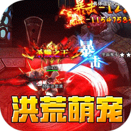 王者霸业(西行爆充神器)