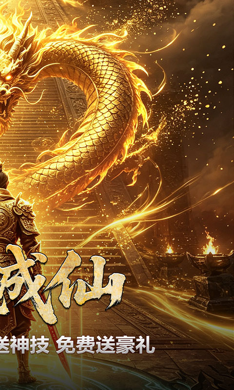王者霸业（西行爆充神器）