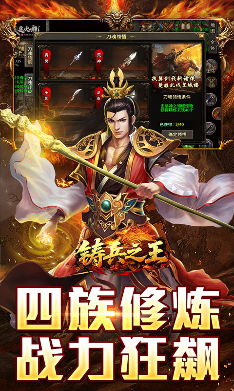 铸兵之王(宿命沉默豪礼送充)