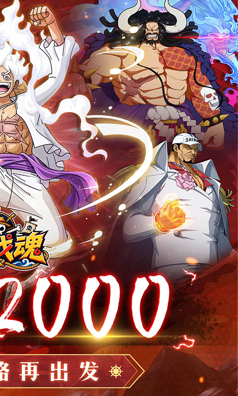 大战魂（0.1折每天送2000）