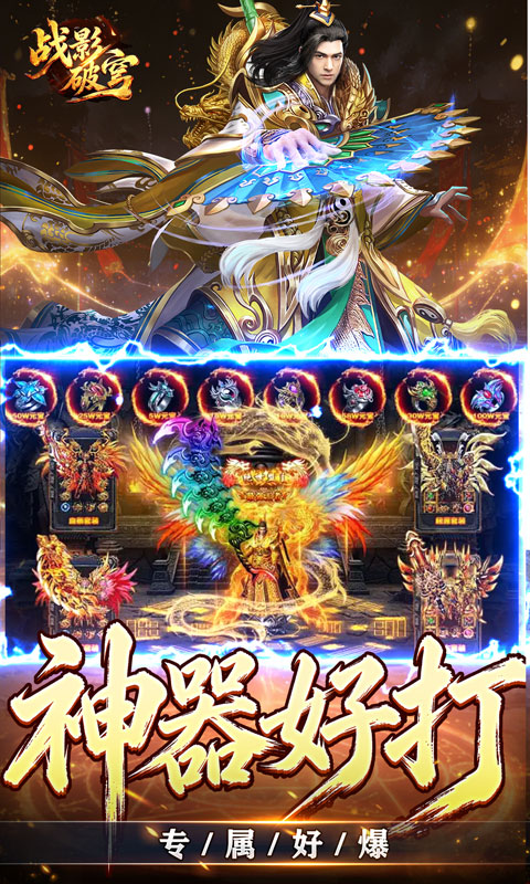 战影破穹(专属神器大陆)