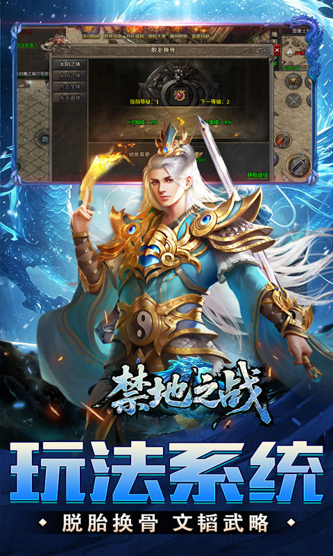 禁地之战(送充高爆冰雪单职)