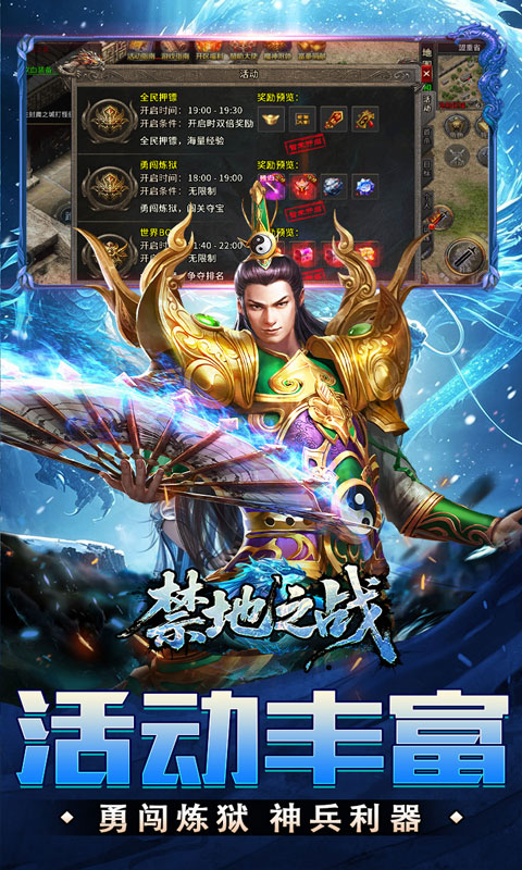 禁地之战(送充高爆冰雪单职)