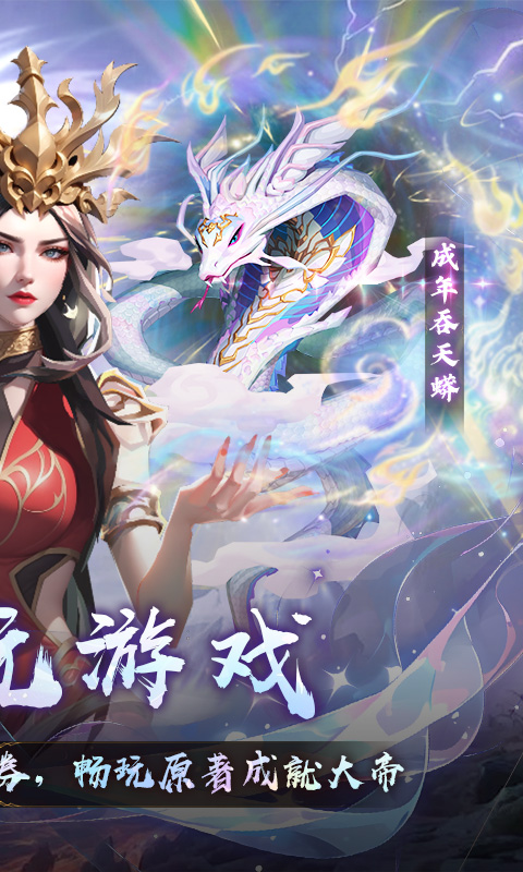 斗破苍穹:三年之约(3.5折免费版)