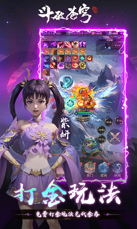 斗破苍穹:三年之约(3.5折免费版)