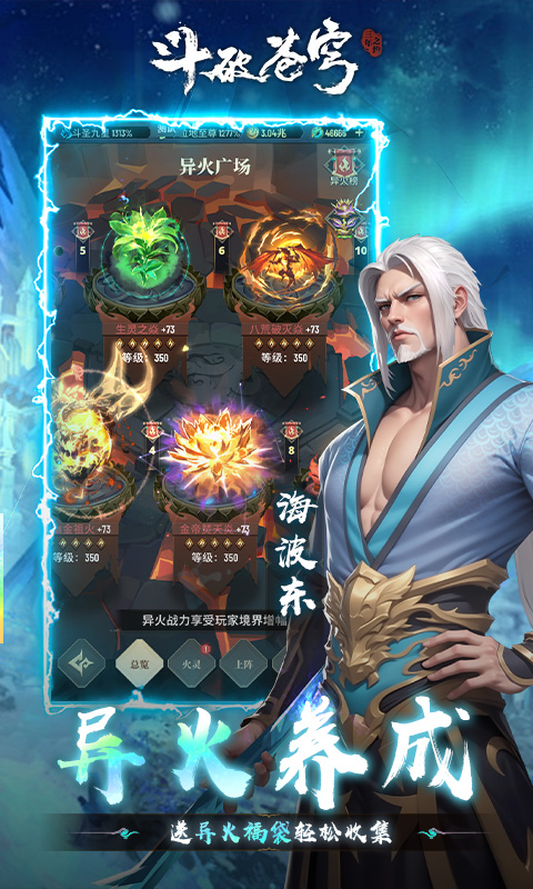斗破苍穹:三年之约(3.5折免费版)