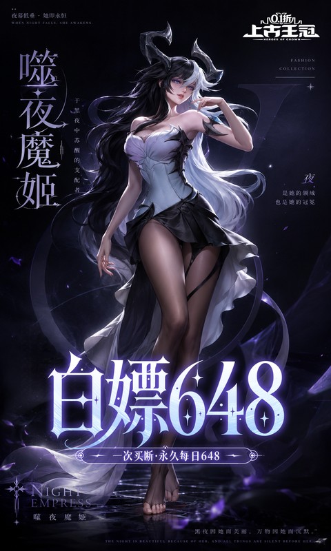 上古王冠(0.1折官方正版)