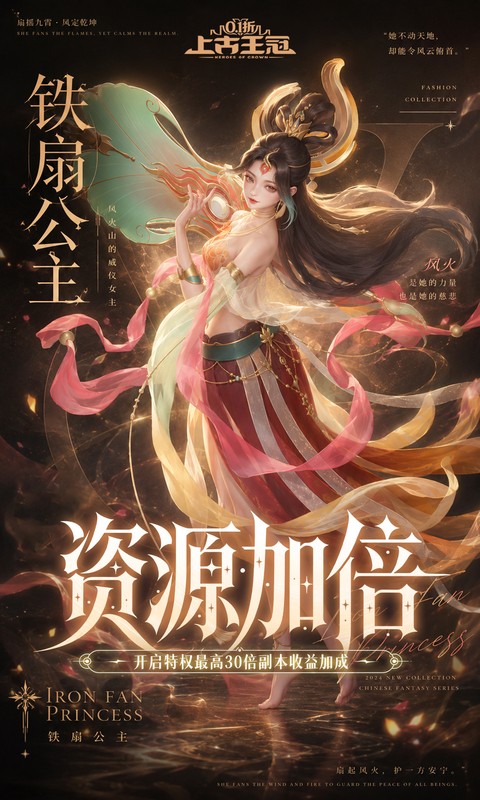 上古王冠(0.1折官方正版)