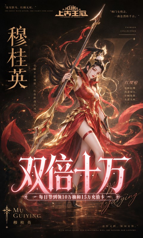 上古王冠(0.1折官方正版)