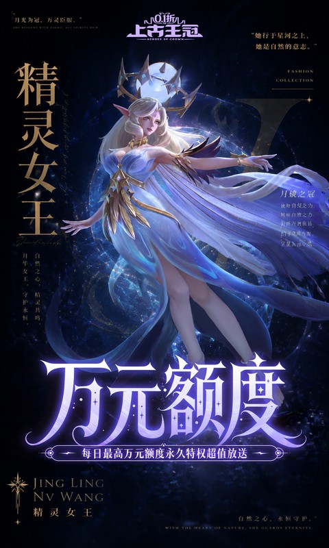 上古王冠(0.1折官方正版)