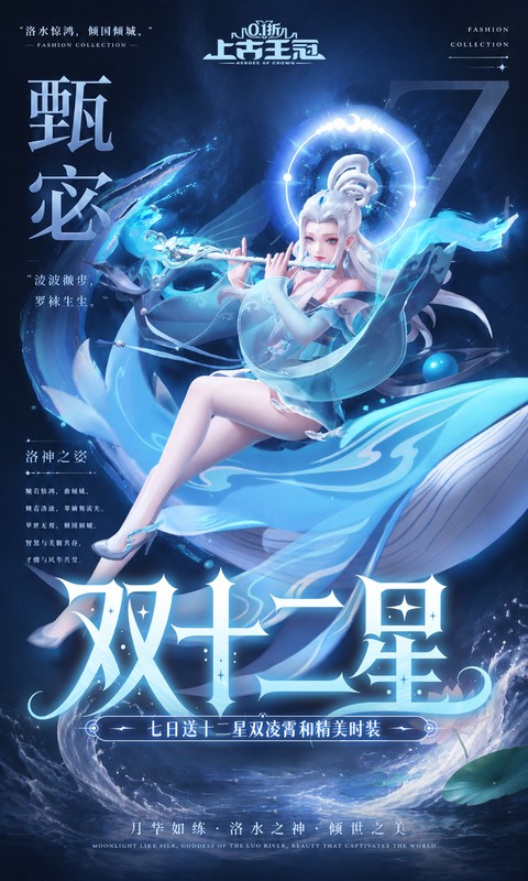 上古王冠(0.1折官方正版)