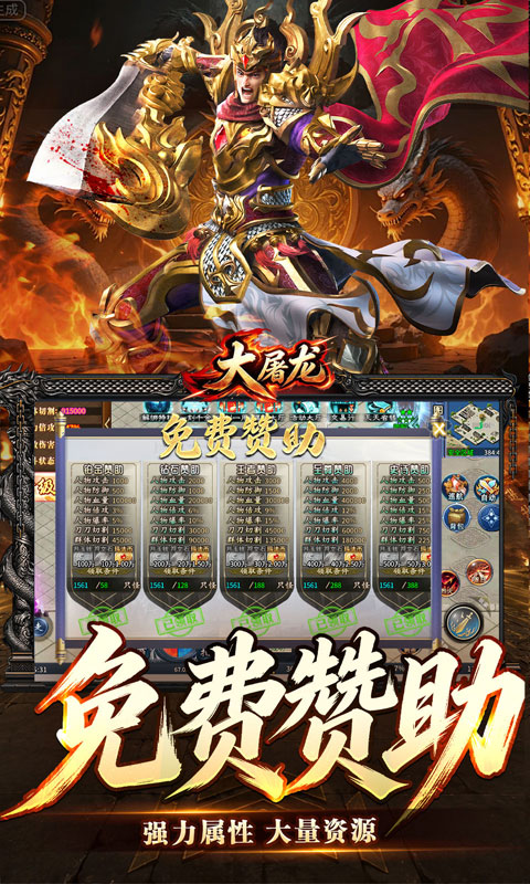 大屠龙(攻速神器无限刀)