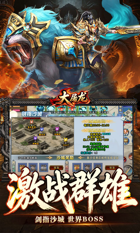 大屠龙(攻速神器无限刀)
