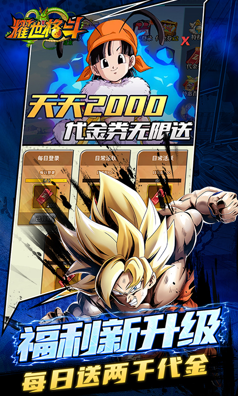 耀世格斗(0.05天天爽送2000)