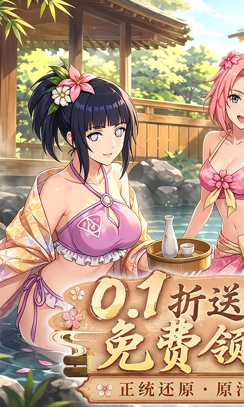 荣耀世纪(0.1折全图鉴忍者)