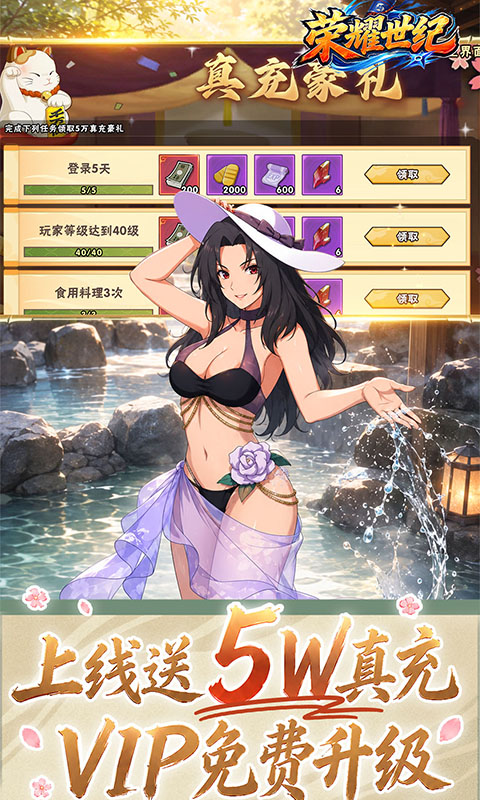 荣耀世纪(0.1折全图鉴忍者)