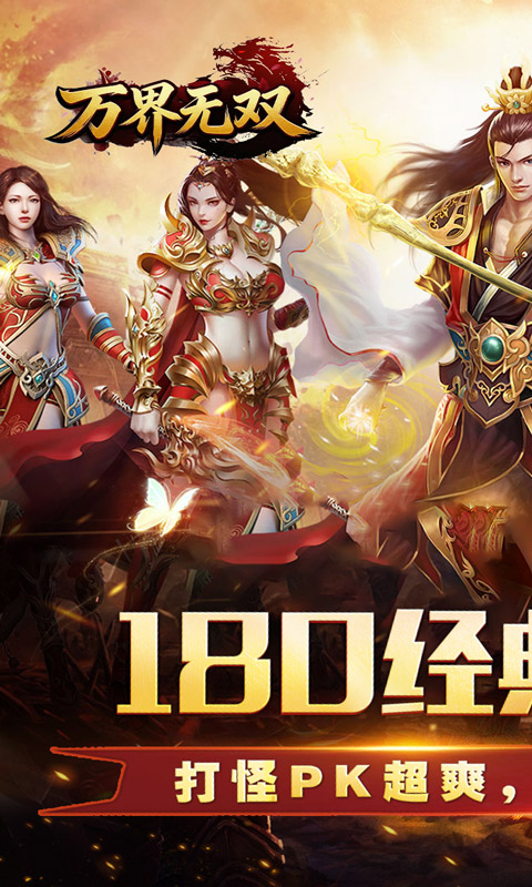 万界无双(三职神技觉醒割草)