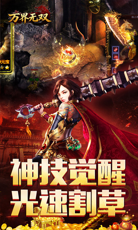 万界无双(三职神技觉醒割草)