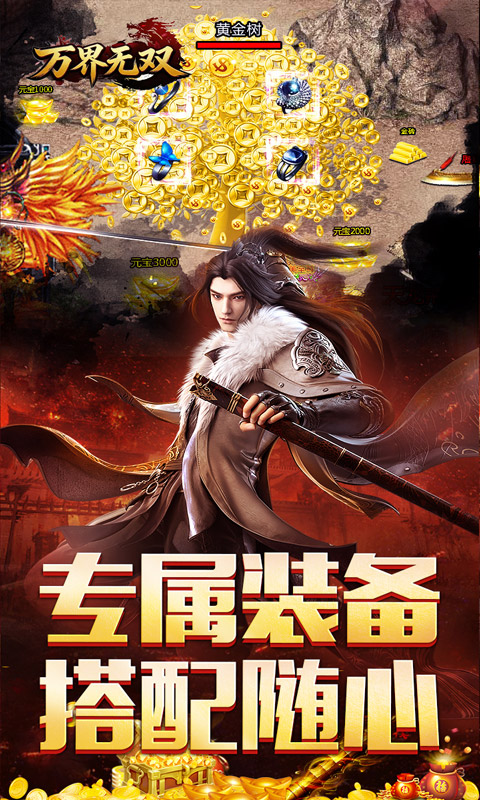 万界无双(三职神技觉醒割草)