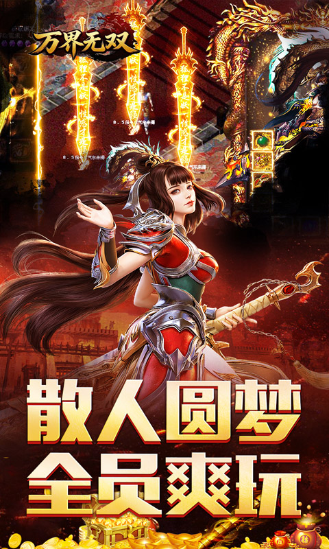万界无双(三职神技觉醒割草)