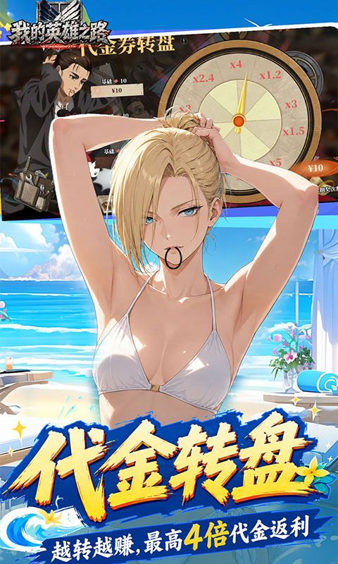 我的英雄之路(0.1折自由之翼)