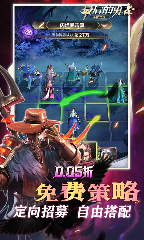 最后的勇者(0.05折古代战争)
