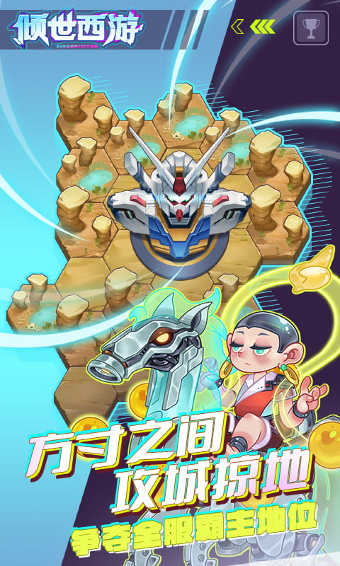 倾世西游（0.05折送648）
