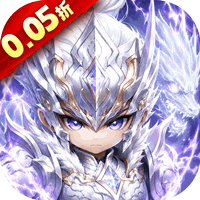 驰骋三国(0.05代金券高返版) 驰骋三国(0.05代金券高返版)