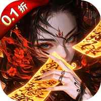 剑舞乾坤（0.1折免费版6480）