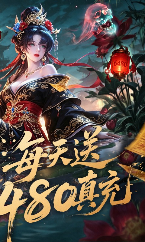 剑舞乾坤(0.1折免费版6480)