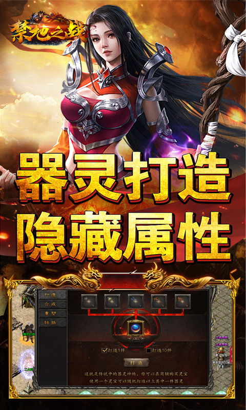 禁地之战(热血攻速三职业)