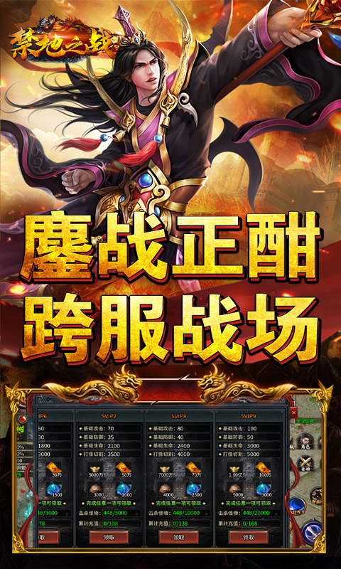 禁地之战(热血攻速三职业)
