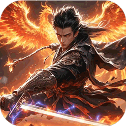釜底抽薪(狂霆魔神刷刷爆)