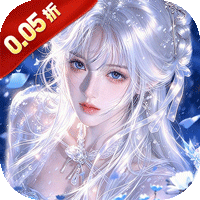 逍遥九歌行（0.05折1W代金券免费版） APP 图示